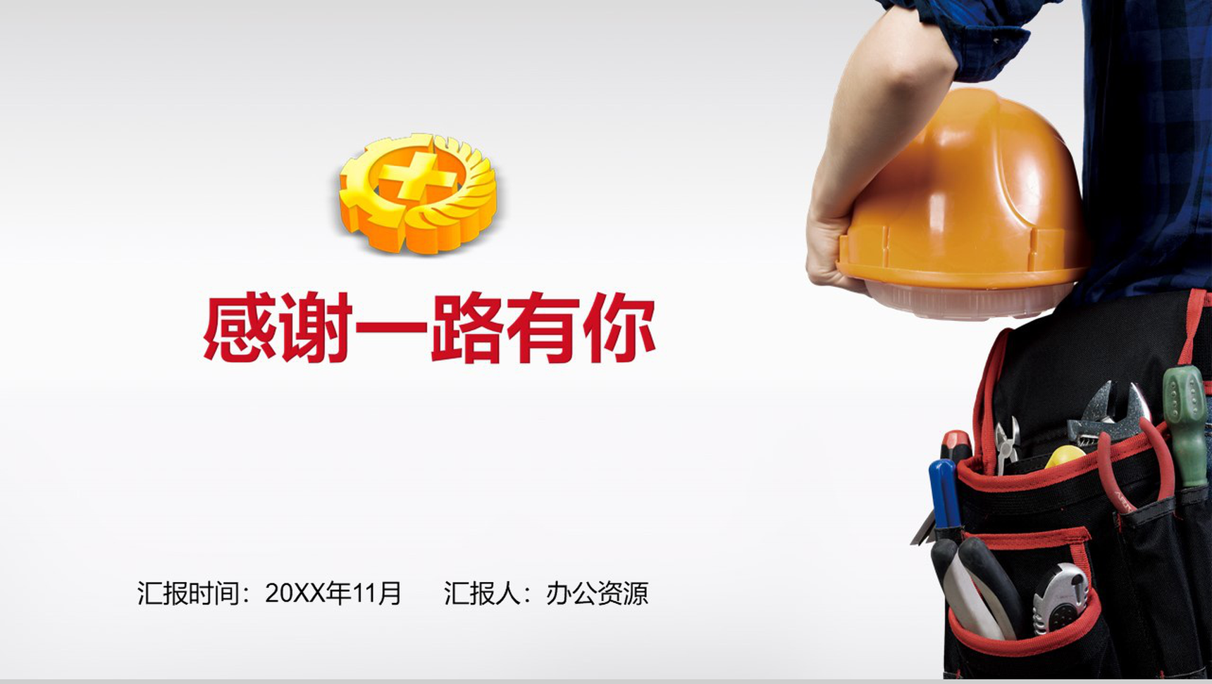 灰色简洁商务安全生产月宣传汇报PPT模板-13