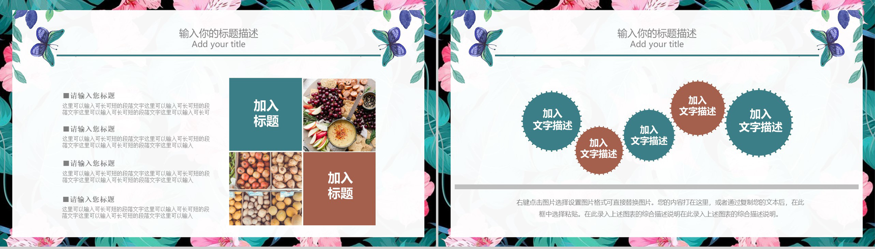 小清新绿色健康饮食食品安全计划报告PPT模板-9