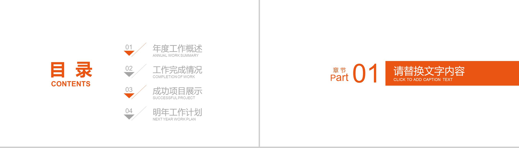 简洁实用保险公司年终数据报告总结PPT模板-2