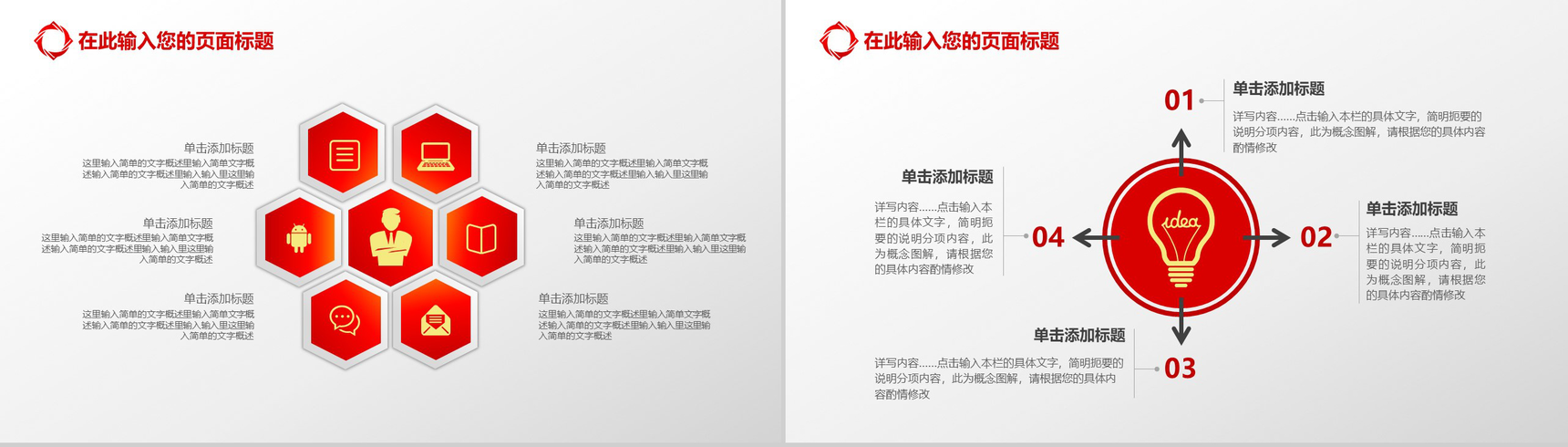 红色大气保险公司工作总结报告PPT模板-16
