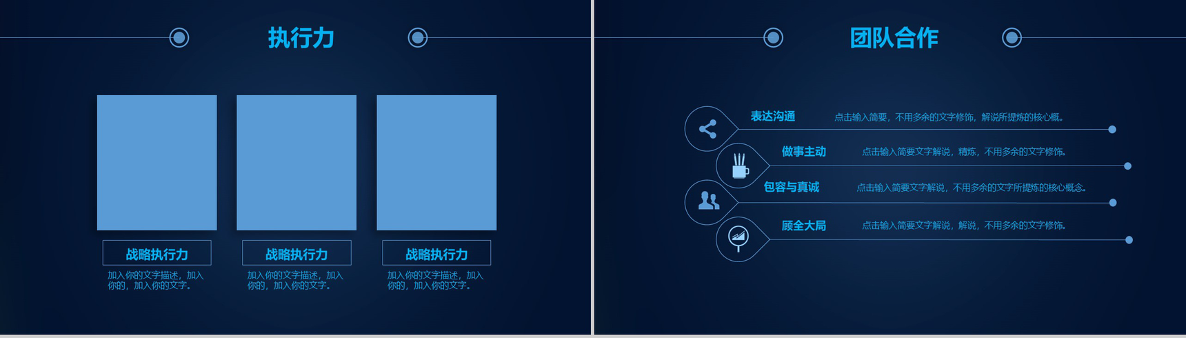蓝色简洁职业规划大学生职业生涯规划PPT模板-10