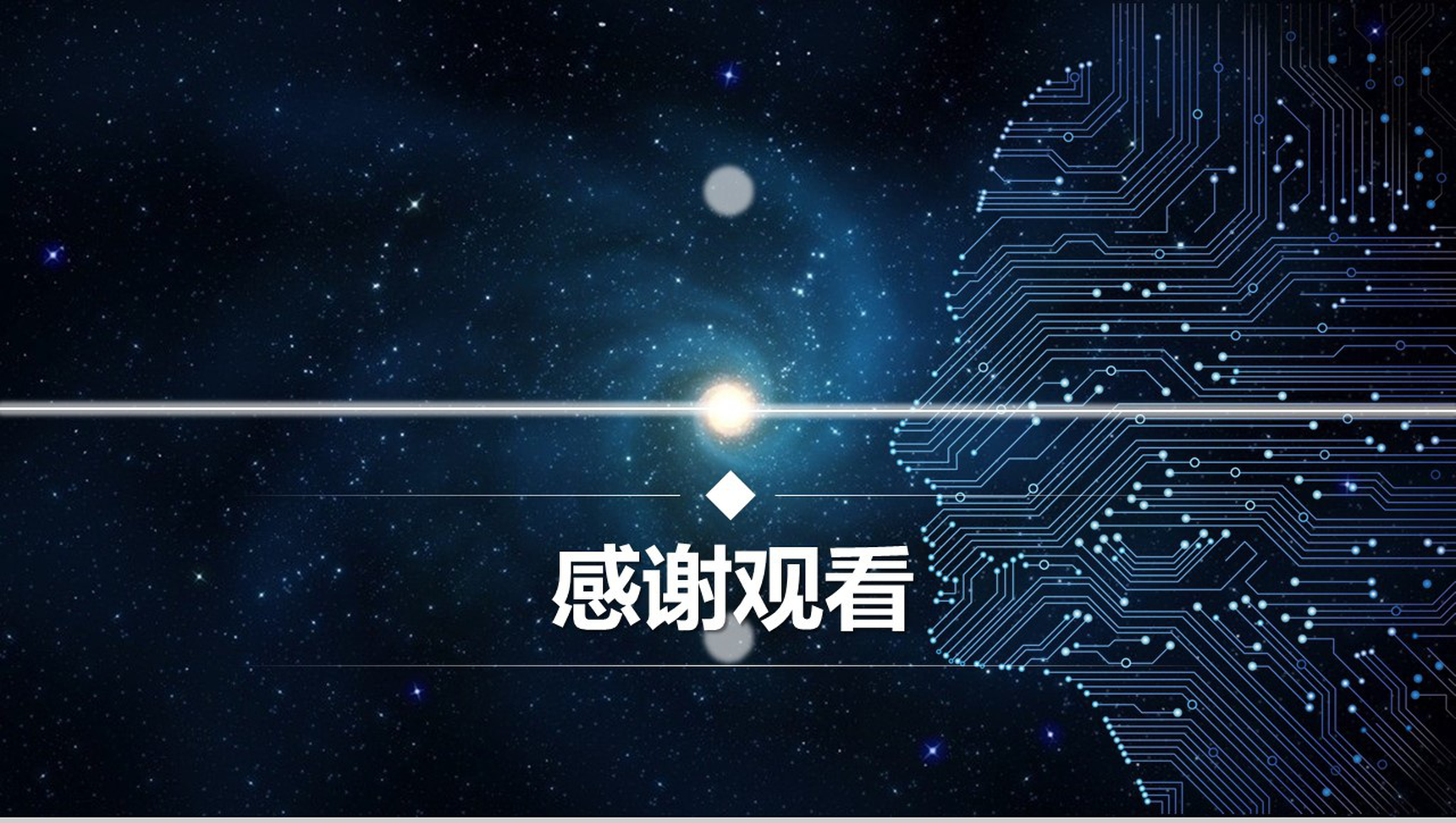 简约高端科技质感区块链介绍PPT模板-15