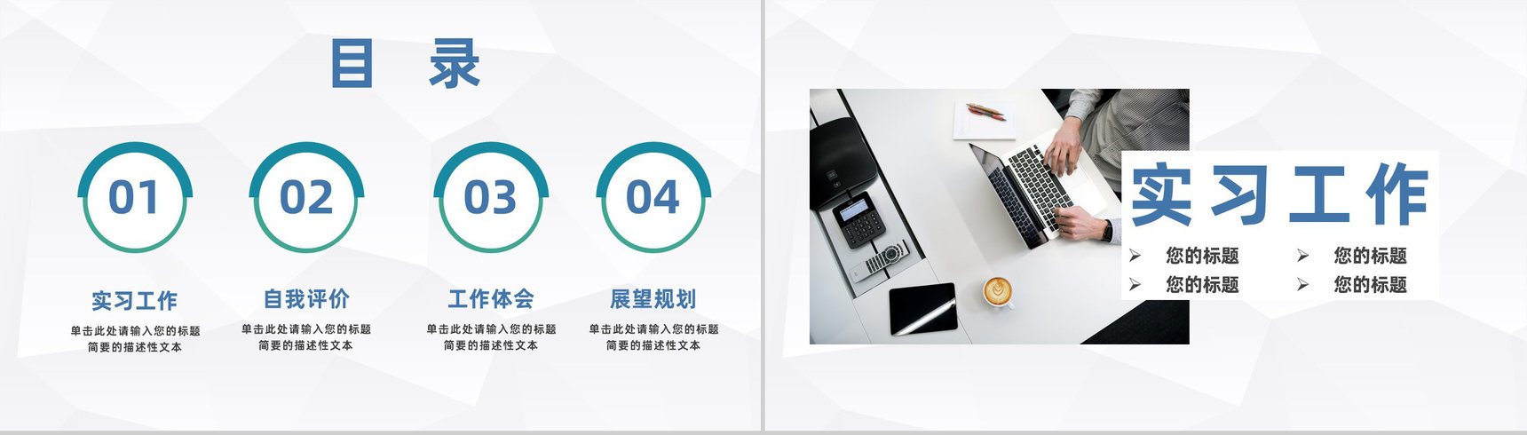 公司实习生工作情况汇报企业新员工入职培训总结报告PPT模板-2