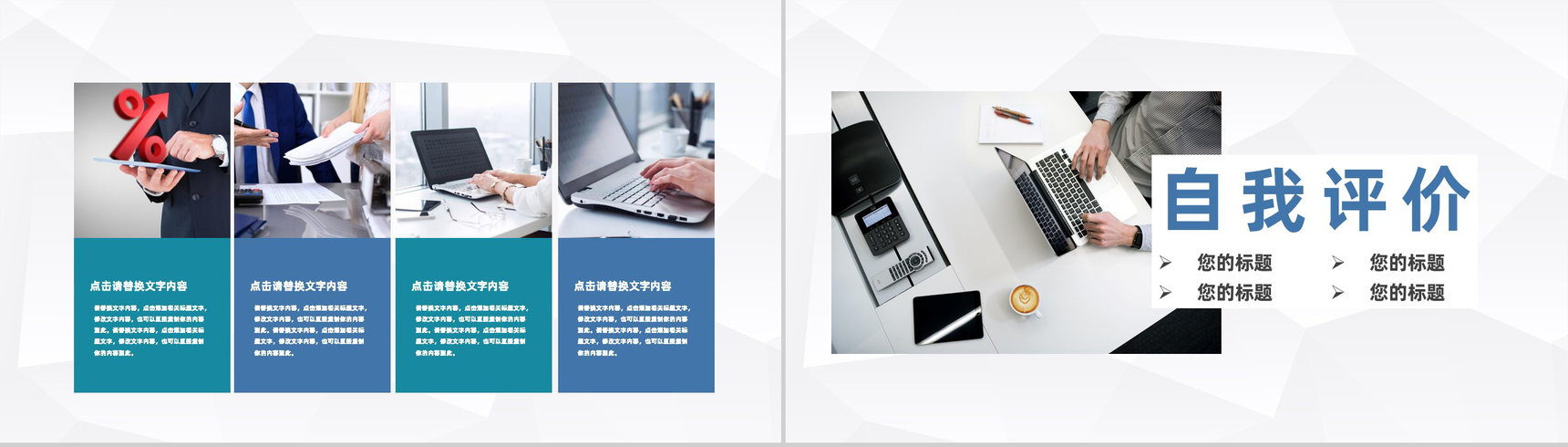 公司实习生工作情况汇报企业新员工入职培训总结报告PPT模板-4