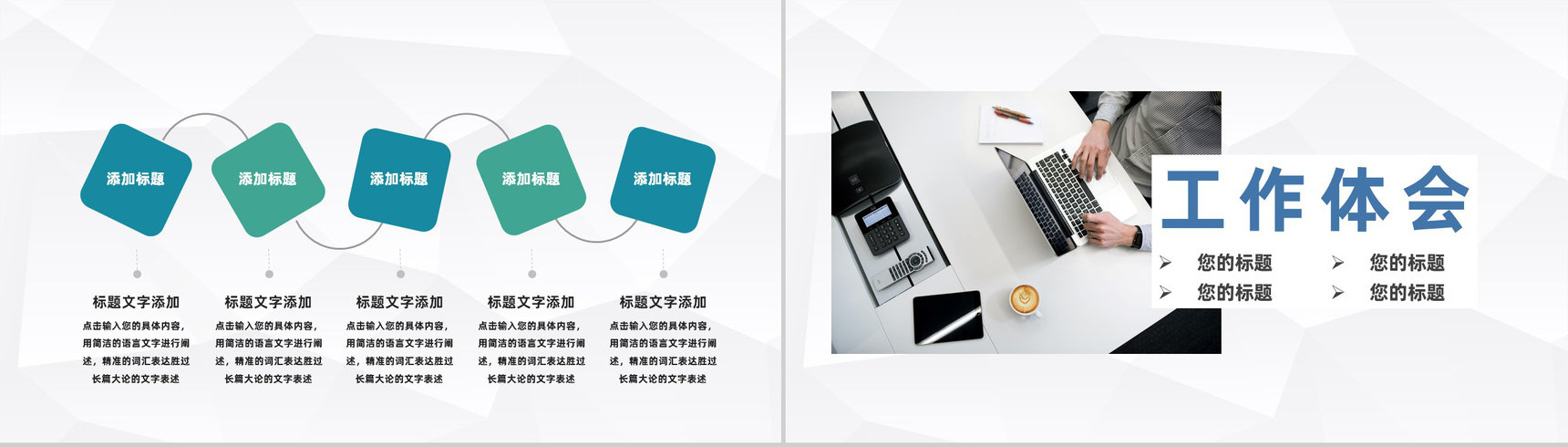 公司实习生工作情况汇报企业新员工入职培训总结报告PPT模板-6