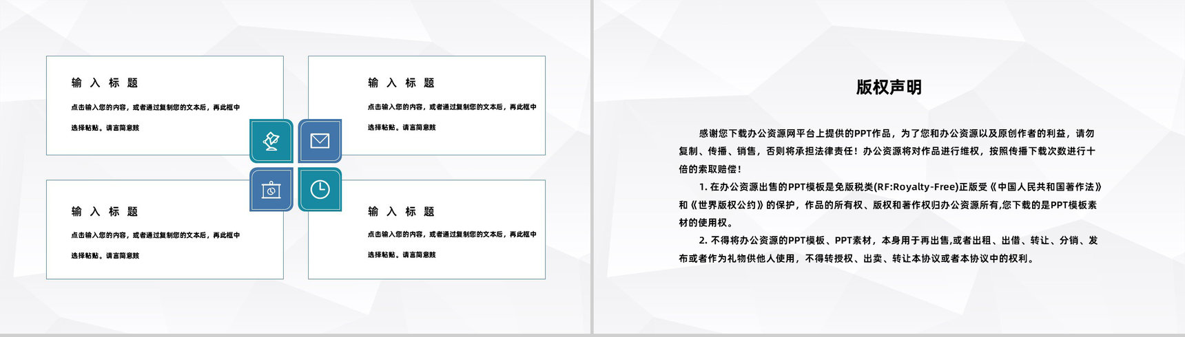公司实习生工作情况汇报企业新员工入职培训总结报告PPT模板-10