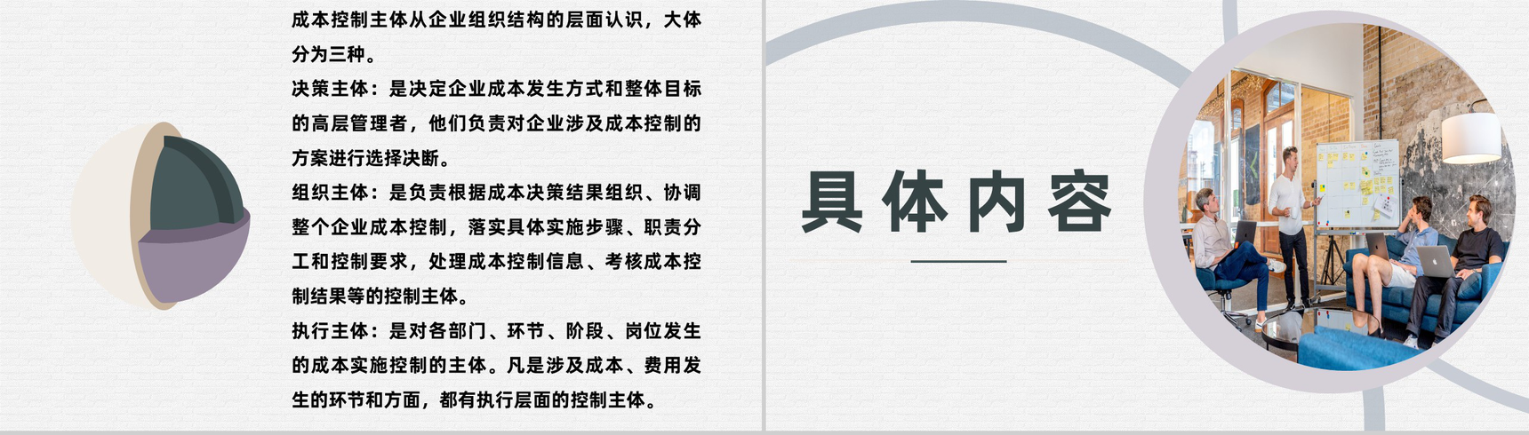 项目成本预算管理成本控制计划分析案例PPT模板-4