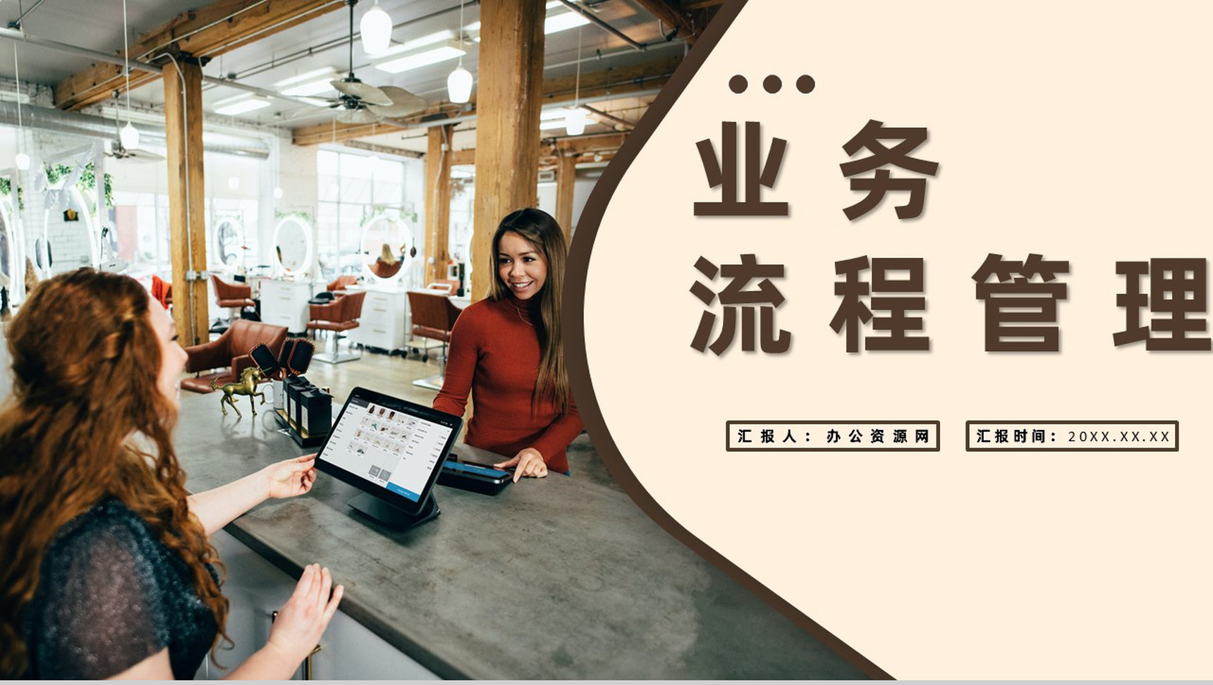 仓库仓储业务流程管理项目物料管理流程总结PPT模板-1