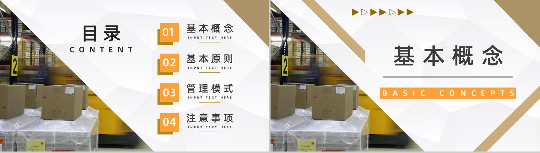 智能物流仓储仓库管理运输行业仓库管理方案制度实施情况总结PPT模板-2