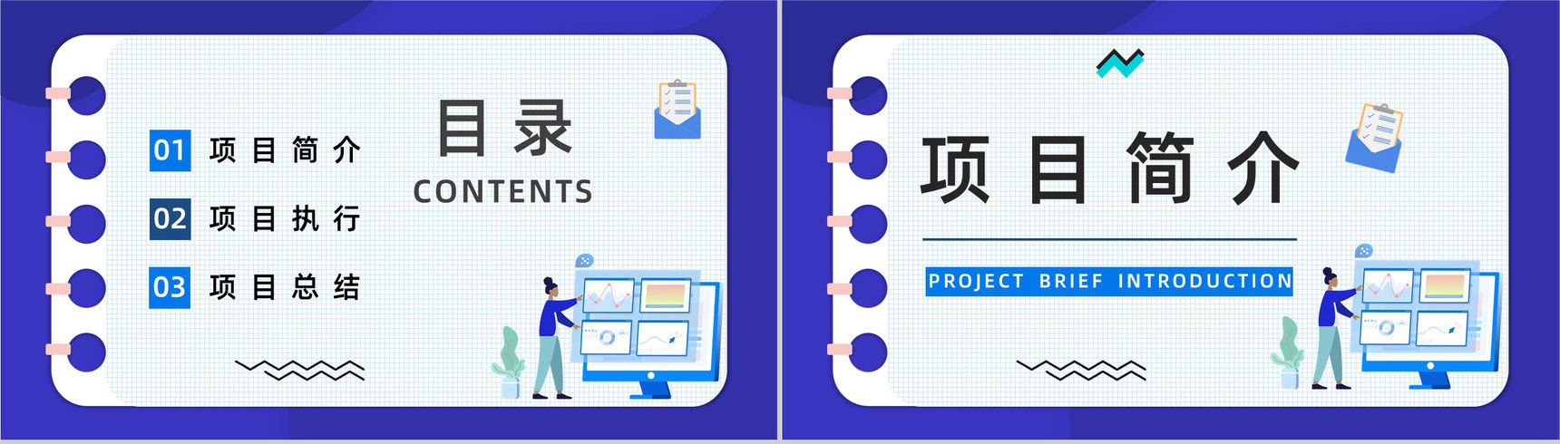 公司员工PDCA循环工作项目质量管理体系要求方法培训心得汇报PPT模板-2