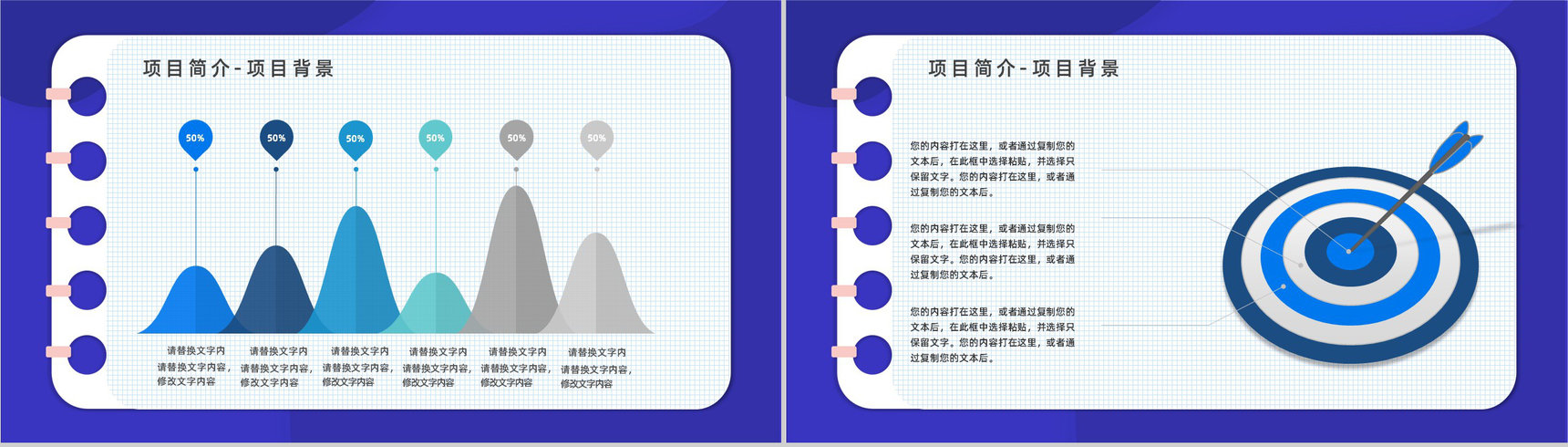 公司员工PDCA循环工作项目质量管理体系要求方法培训心得汇报PPT模板-3