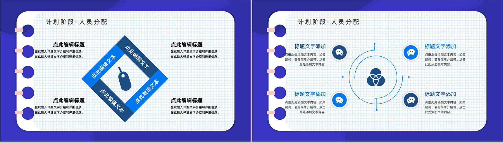 公司员工PDCA循环工作项目质量管理体系要求方法培训心得汇报PPT模板-8