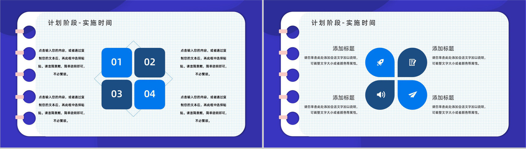 公司员工PDCA循环工作项目质量管理体系要求方法培训心得汇报PPT模板-9