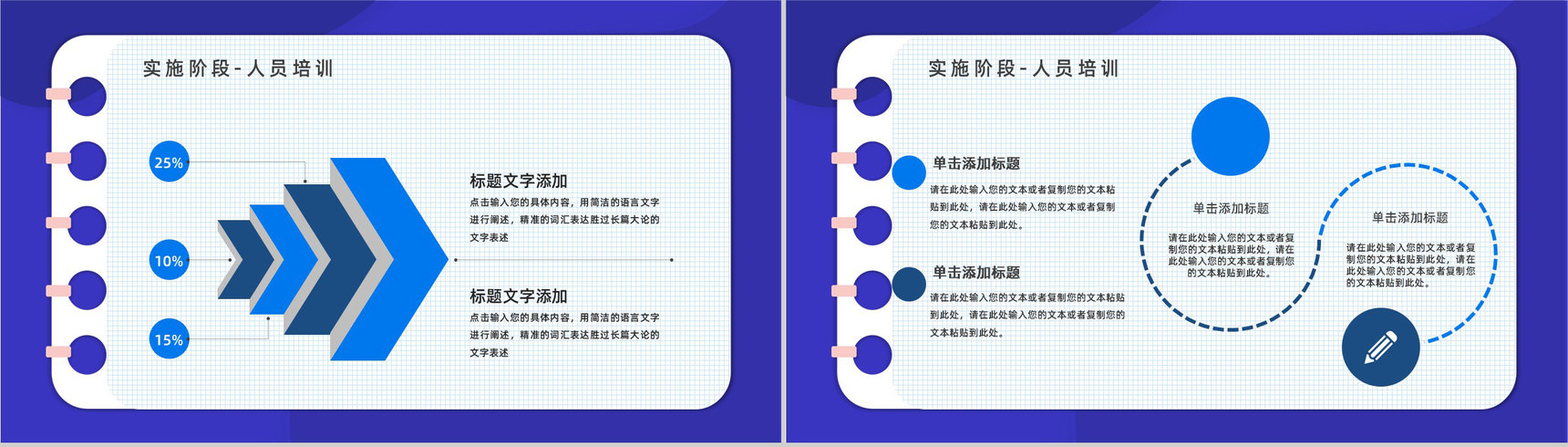 公司员工PDCA循环工作项目质量管理体系要求方法培训心得汇报PPT模板-10