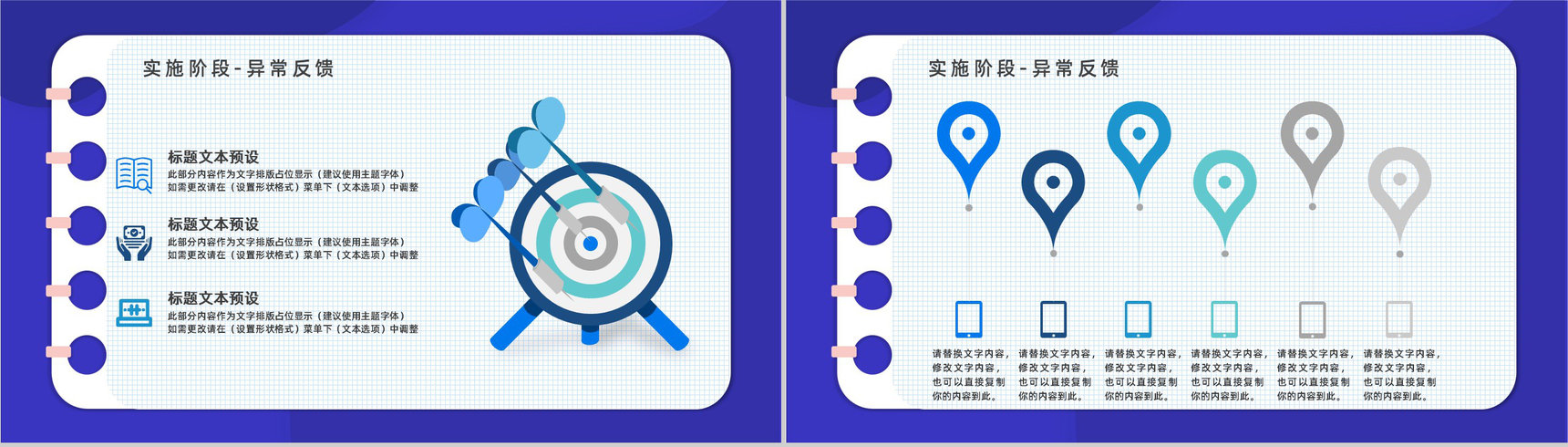 公司员工PDCA循环工作项目质量管理体系要求方法培训心得汇报PPT模板-13