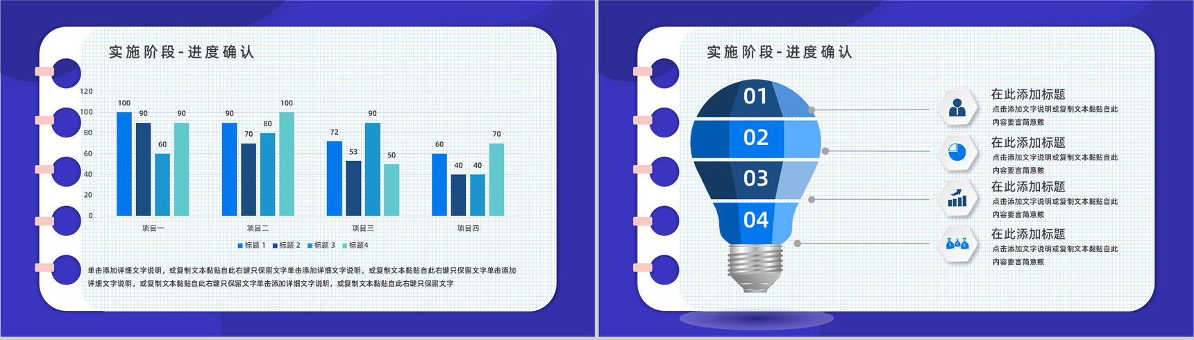 公司员工PDCA循环工作项目质量管理体系要求方法培训心得汇报PPT模板-14