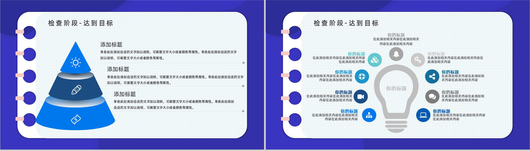 公司员工PDCA循环工作项目质量管理体系要求方法培训心得汇报PPT模板-16
