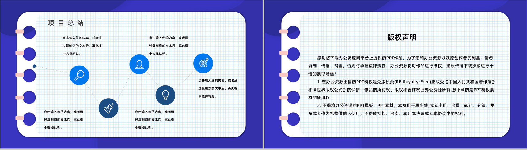 公司员工PDCA循环工作项目质量管理体系要求方法培训心得汇报PPT模板-21