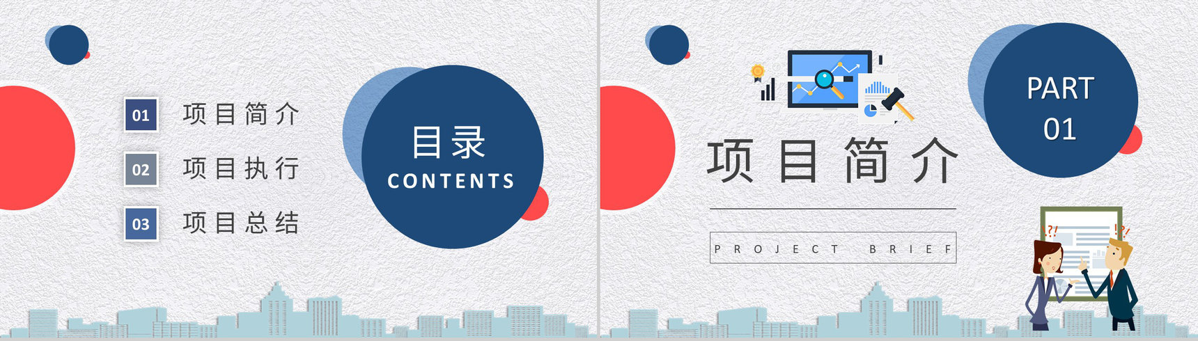 PDCA管理循环工作方法培训全面质量管理计划方案PPT模板-2