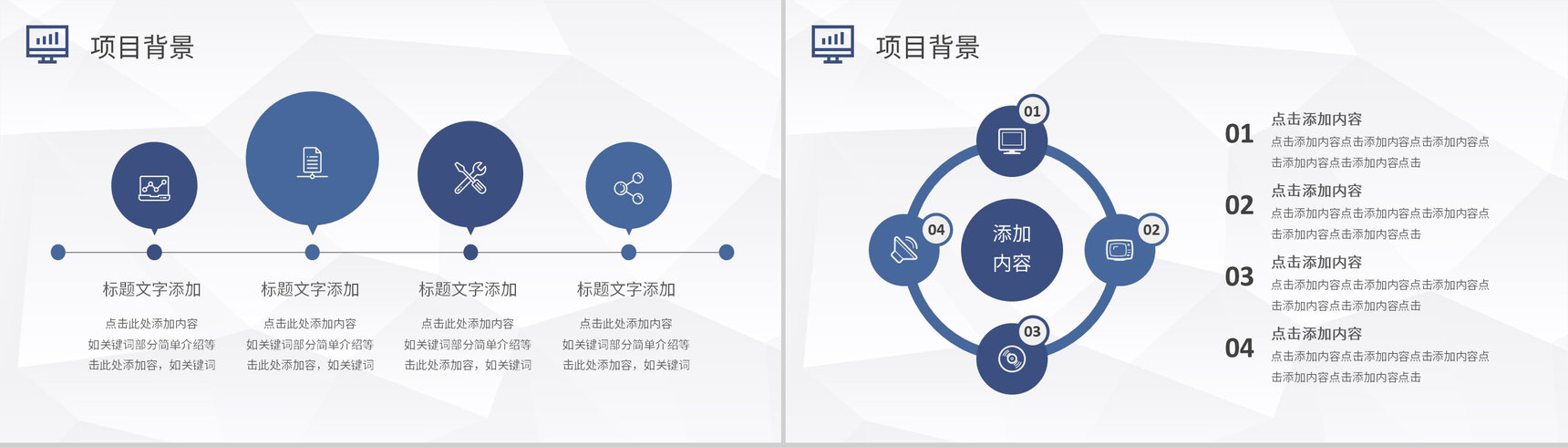 PDCA管理循环工作方法培训全面质量管理计划方案PPT模板-3