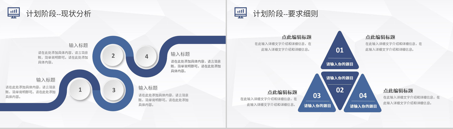 PDCA管理循环工作方法培训全面质量管理计划方案PPT模板-6