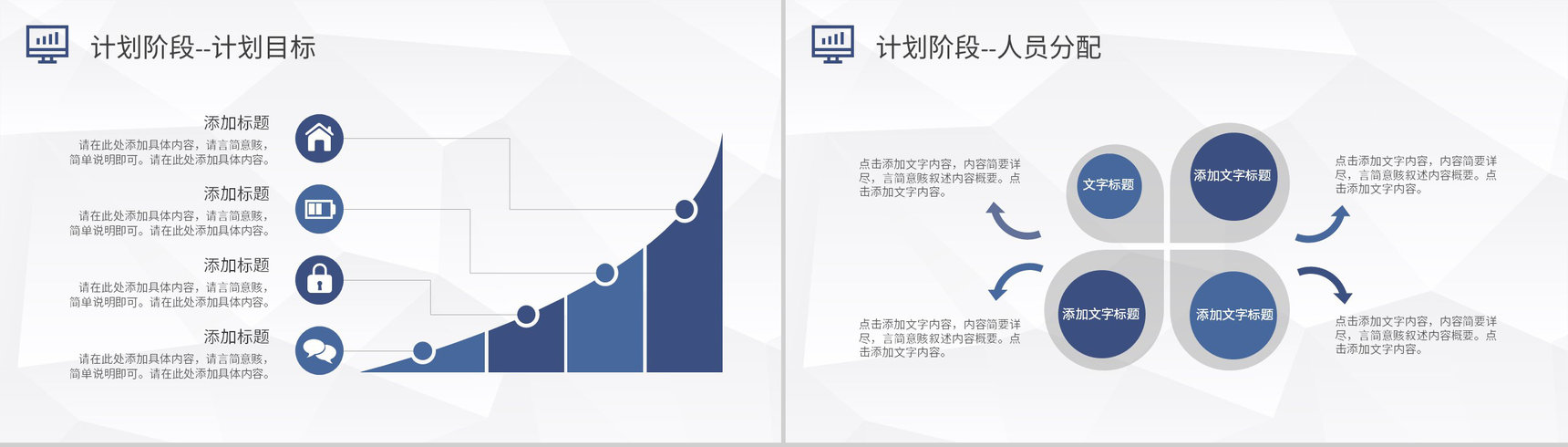PDCA管理循环工作方法培训全面质量管理计划方案PPT模板-8