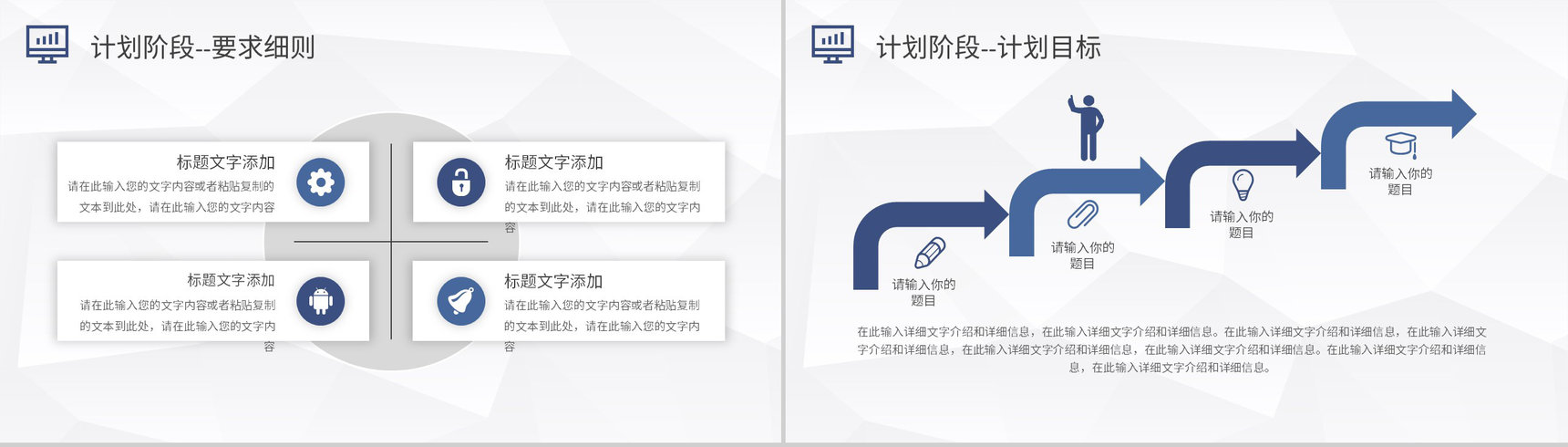 PDCA管理循环工作方法培训全面质量管理计划方案PPT模板-7