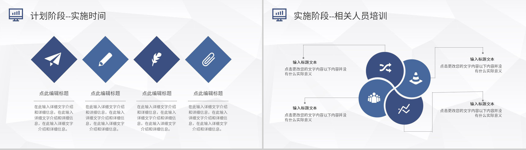 PDCA管理循环工作方法培训全面质量管理计划方案PPT模板-9