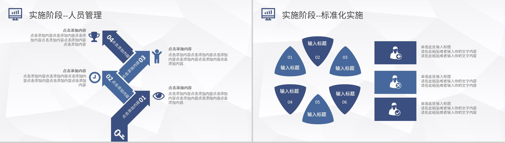 PDCA管理循环工作方法培训全面质量管理计划方案PPT模板-10