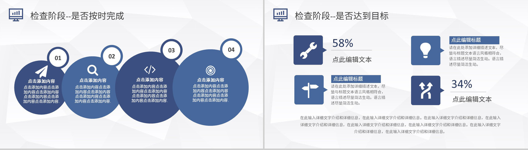 PDCA管理循环工作方法培训全面质量管理计划方案PPT模板-13