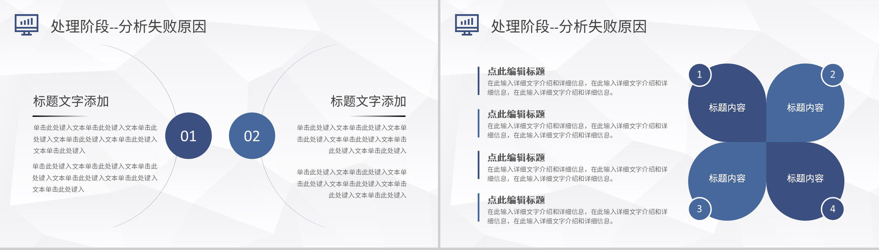 PDCA管理循环工作方法培训全面质量管理计划方案PPT模板-16