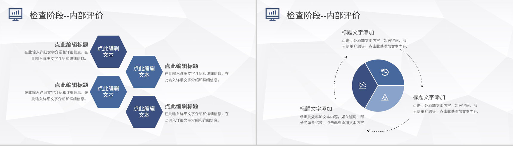 PDCA管理循环工作方法培训全面质量管理计划方案PPT模板-15