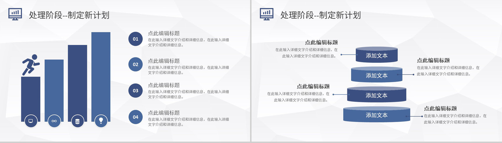 PDCA管理循环工作方法培训全面质量管理计划方案PPT模板-18