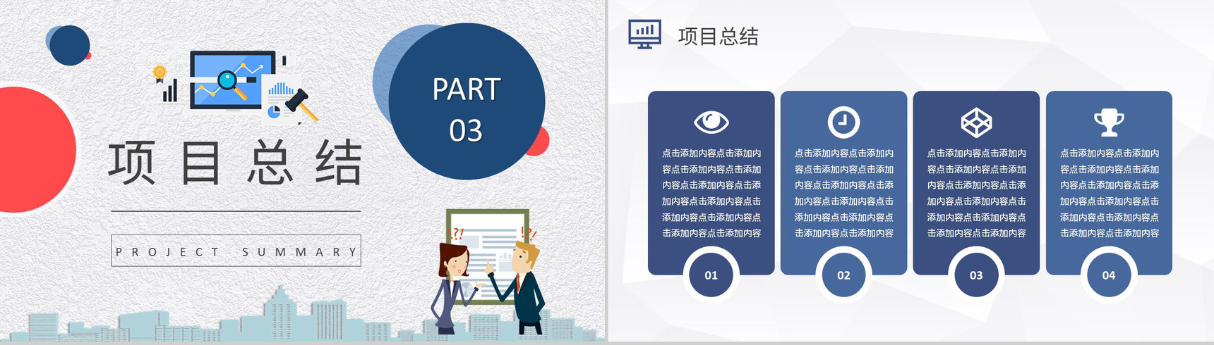 PDCA管理循环工作方法培训全面质量管理计划方案PPT模板-19