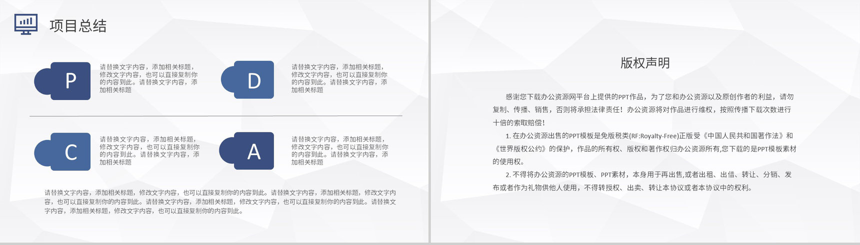 PDCA管理循环工作方法培训全面质量管理计划方案PPT模板-20