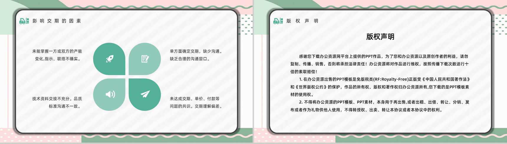 企业岗前技能培训采购部门人员谈判专业知识技术学习交流培训讲座PPT模板-12