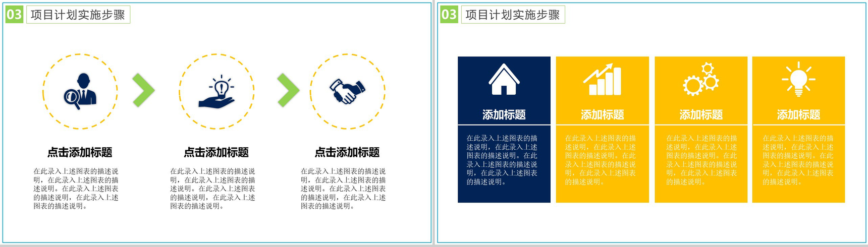 动态金融投资项目计划书PPT模板-13
