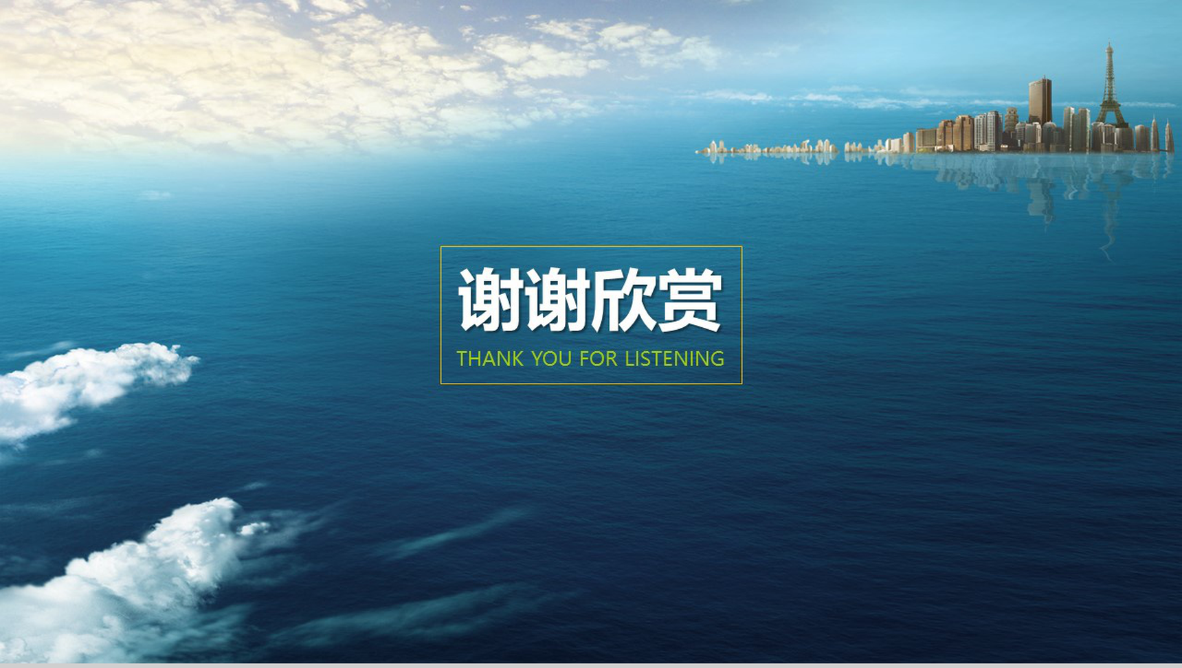 动态金融投资项目计划书PPT模板-18