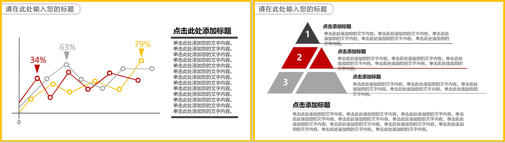 创意双十一促销活动策划方案PPT模板-8