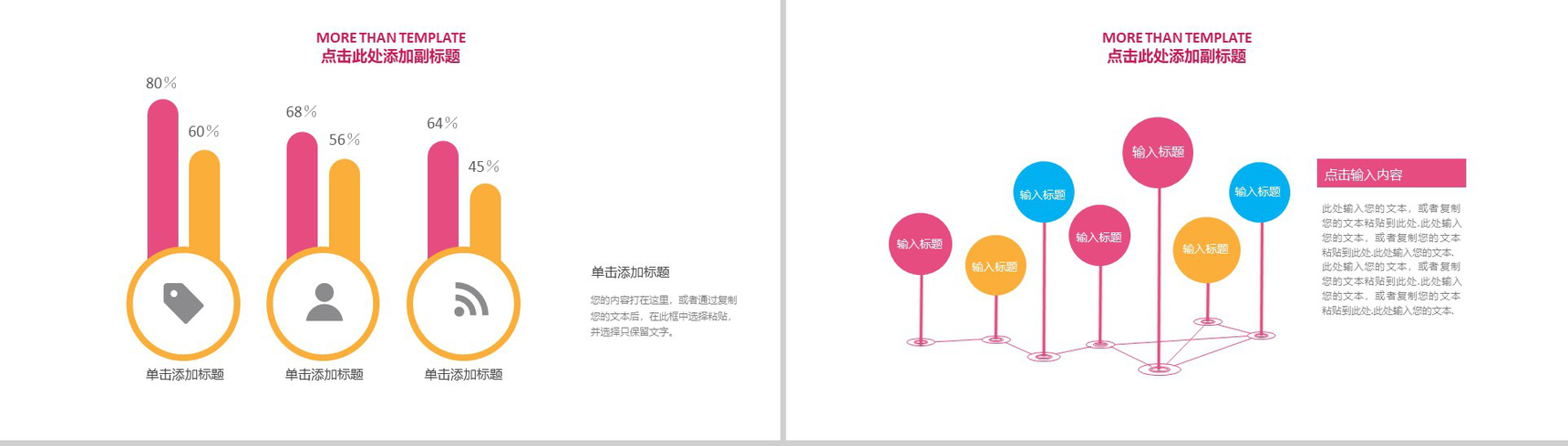 大气天猫淘宝双十一狂欢节活动策划PPT模板-4