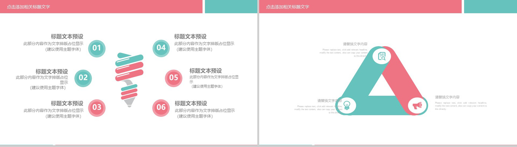 精美双十一购物狂欢节业绩统计工作总结PPT模板-6