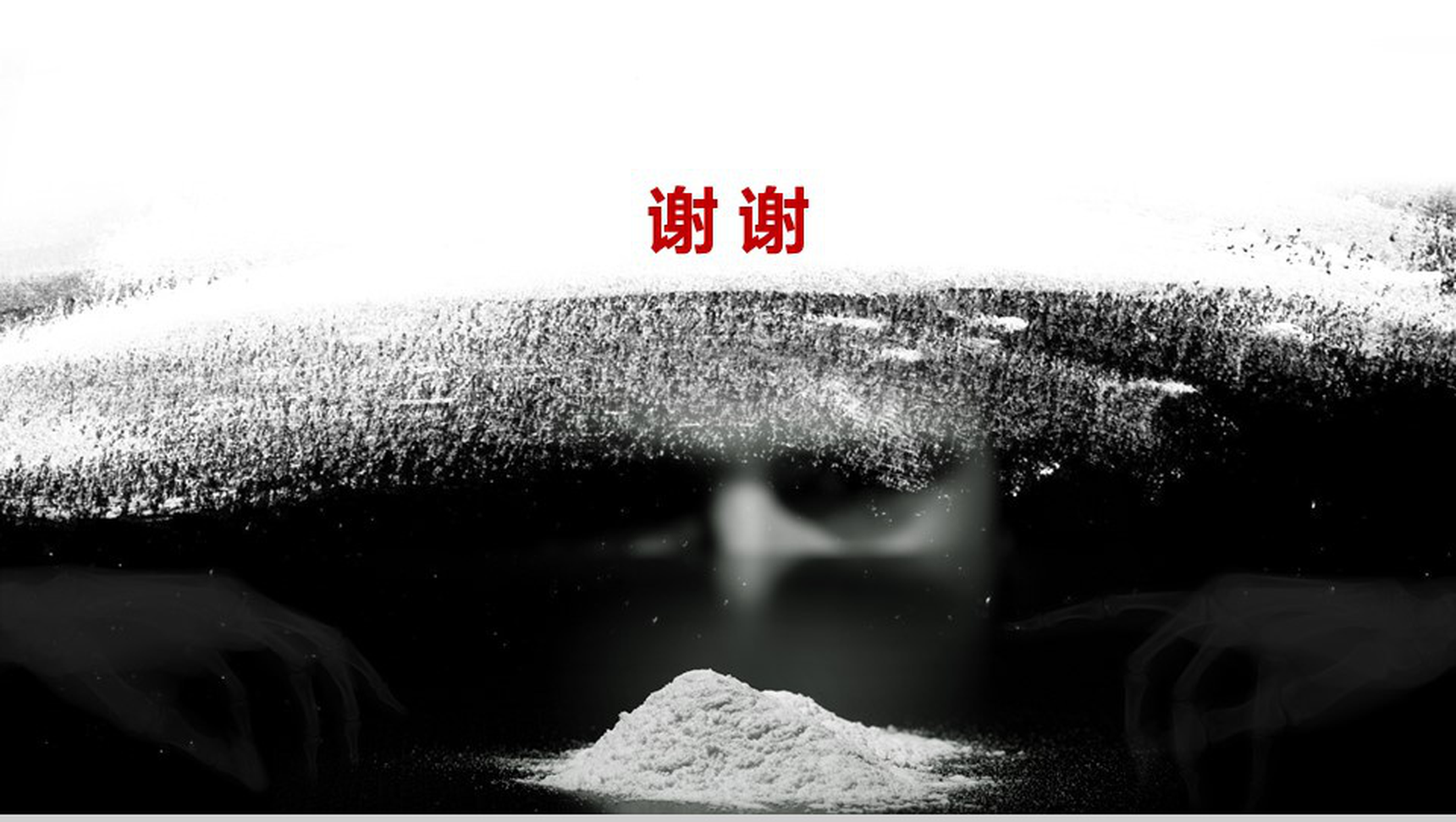 黑色震撼大气禁毒教育宣传课件PPT模板-15