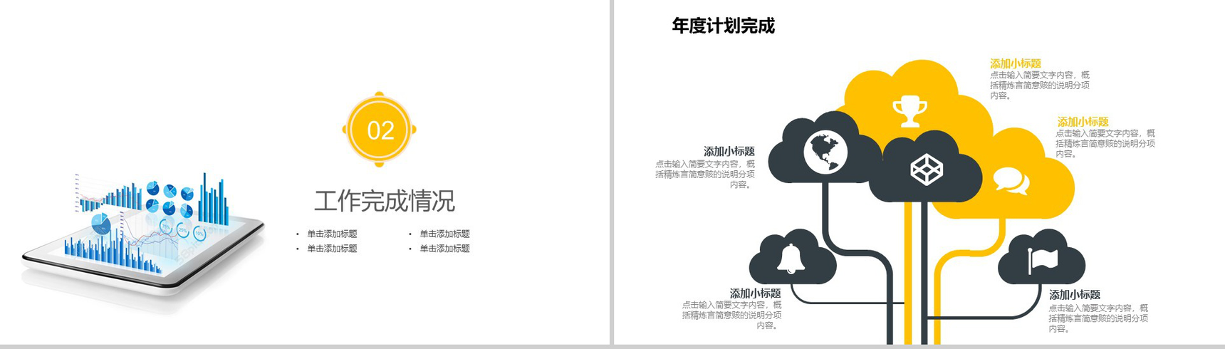 企业公司简洁商务安全生产施工方案设计基本步骤工作汇报PPT模板-5