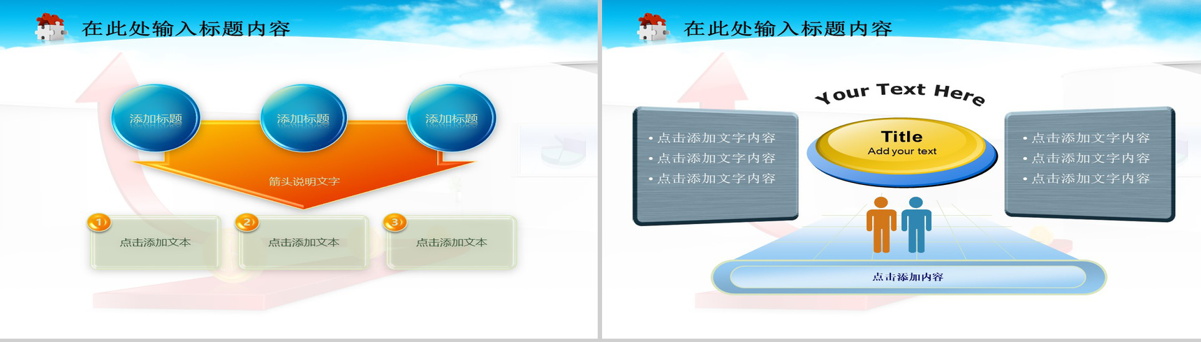 金融理财汇报总结PPT模板-7