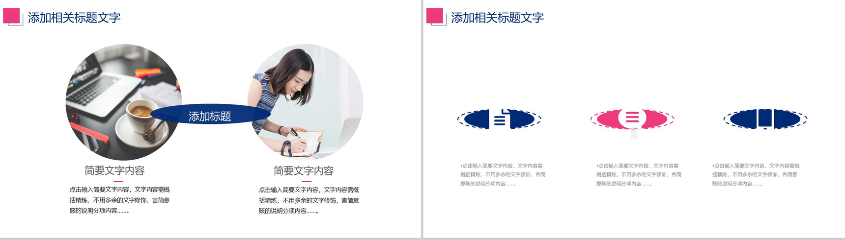 企业财务数据分析报告通用PPT模板-6