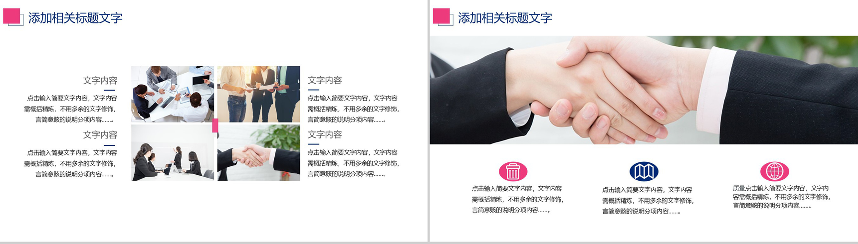 企业财务数据分析报告通用PPT模板-8