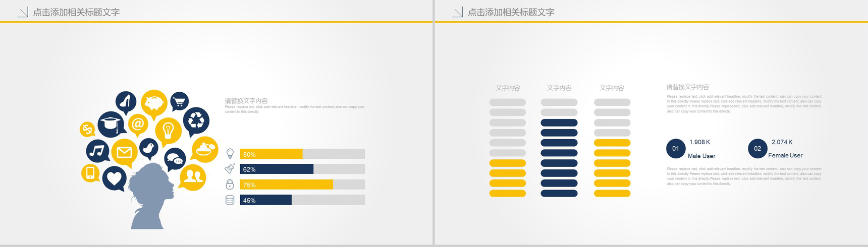 财务数据分析年终工作总结PPT模板-4