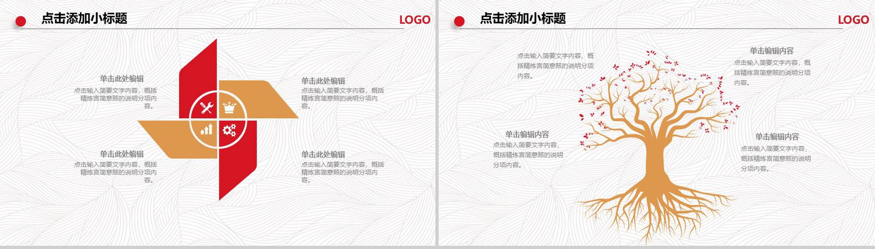 中国风财务部门年度总结工作汇报PPT模板-15