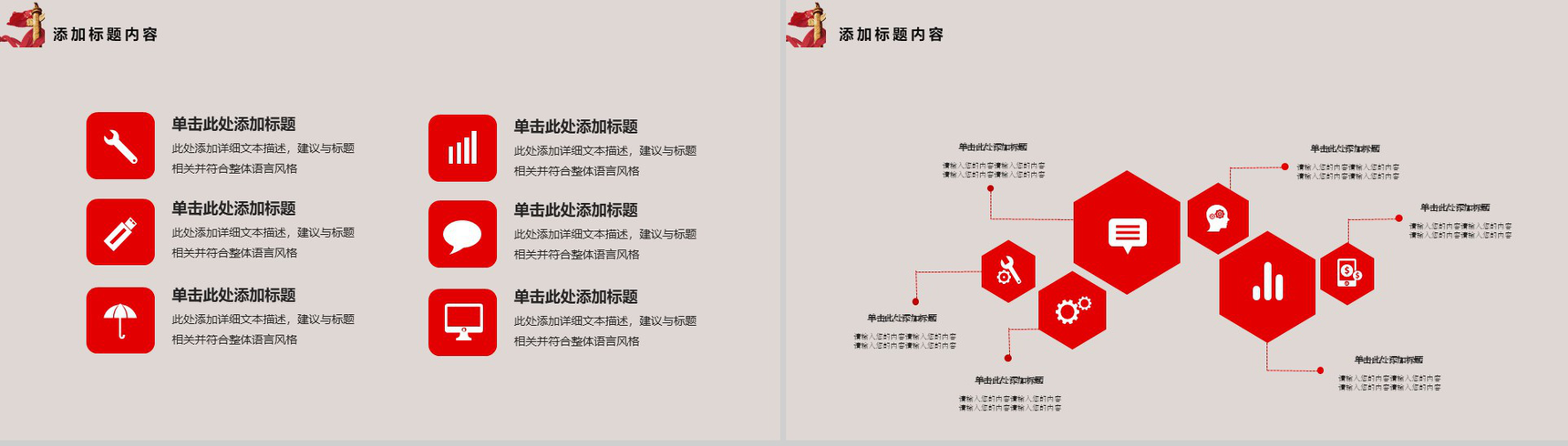 简约动态法律法院知识普及PPT模板-4