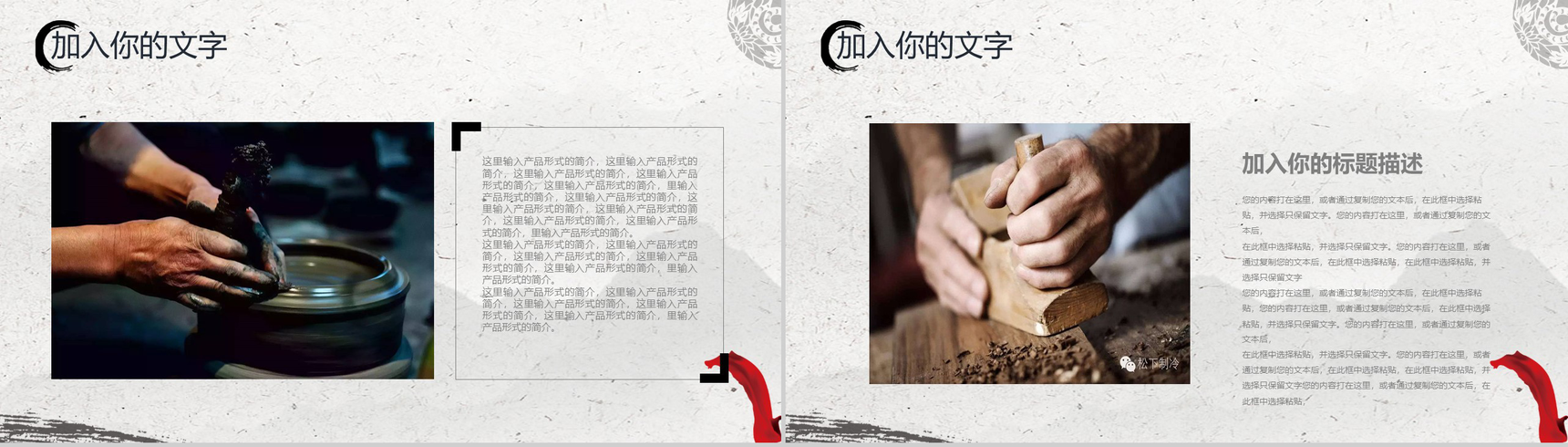 工匠精神宣传简约商务复古风通用PPT模板-4